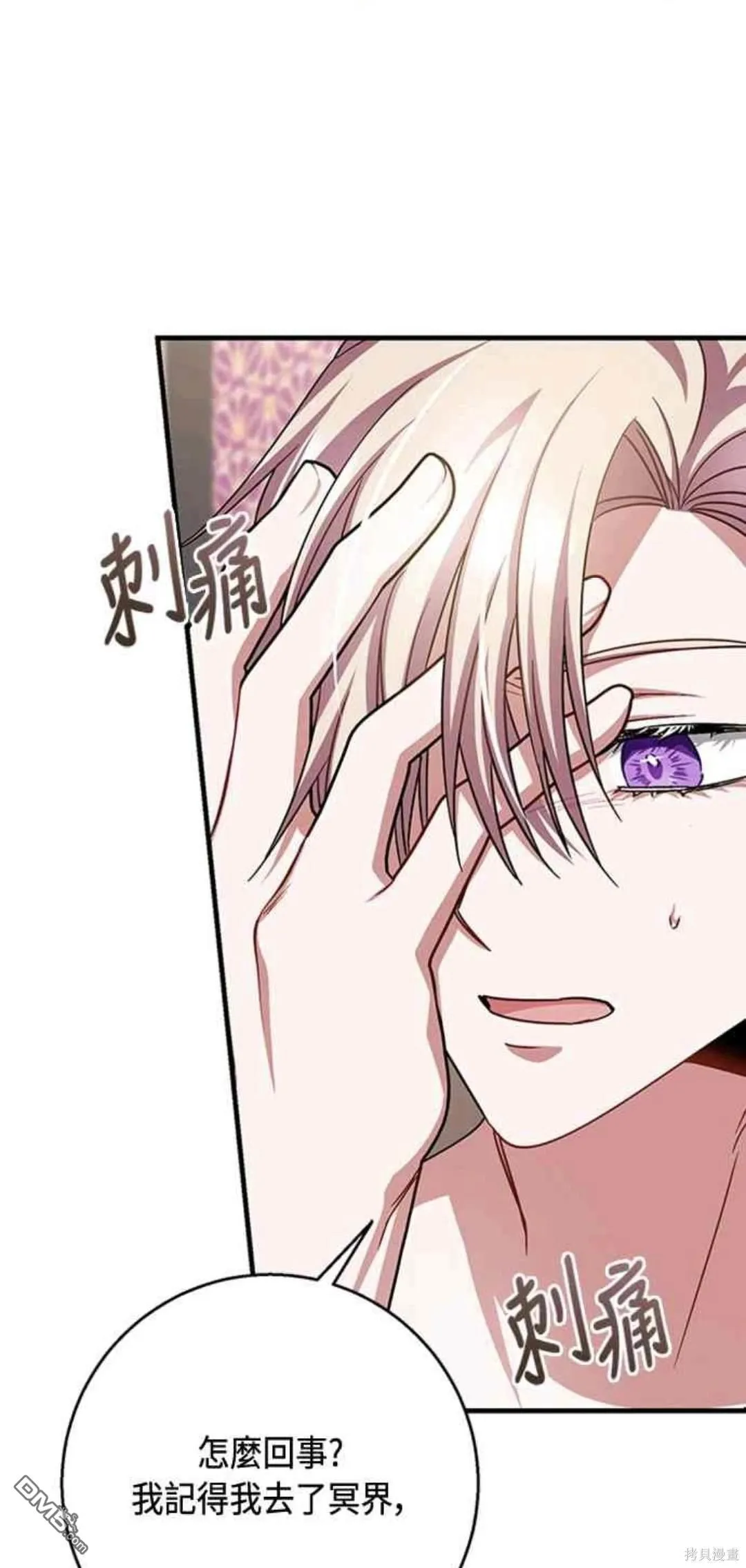 第97话 第27页