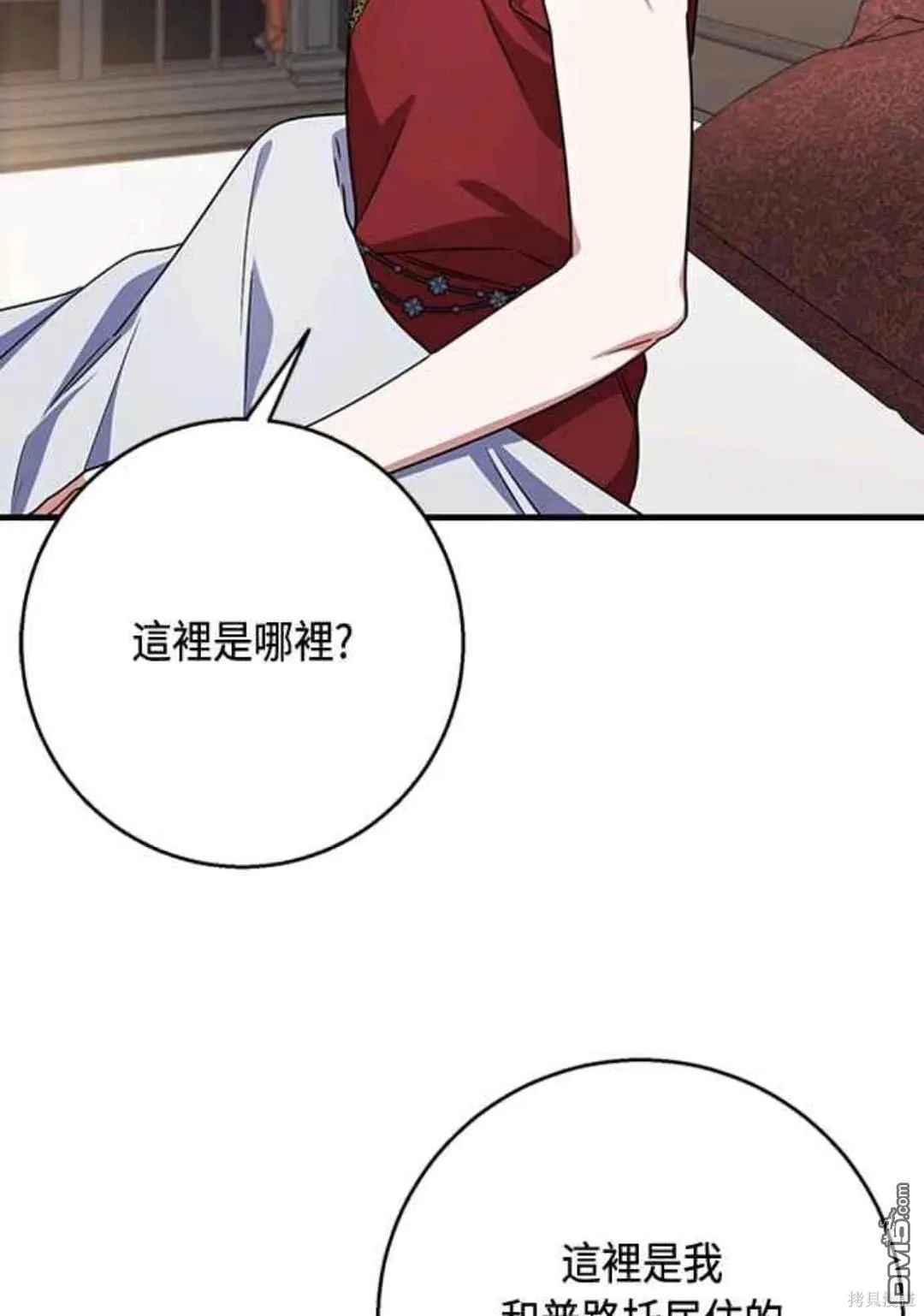 第97话 第32页