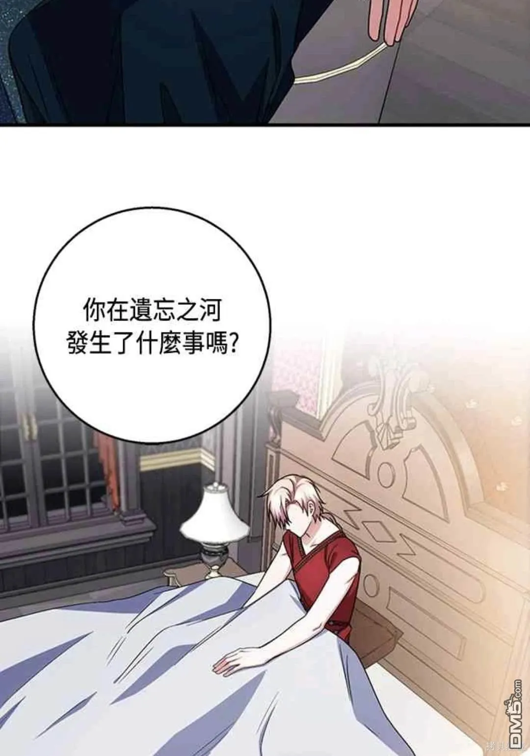 第97话 第36页