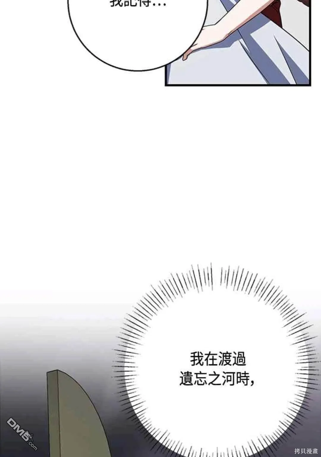 第97话 第39页