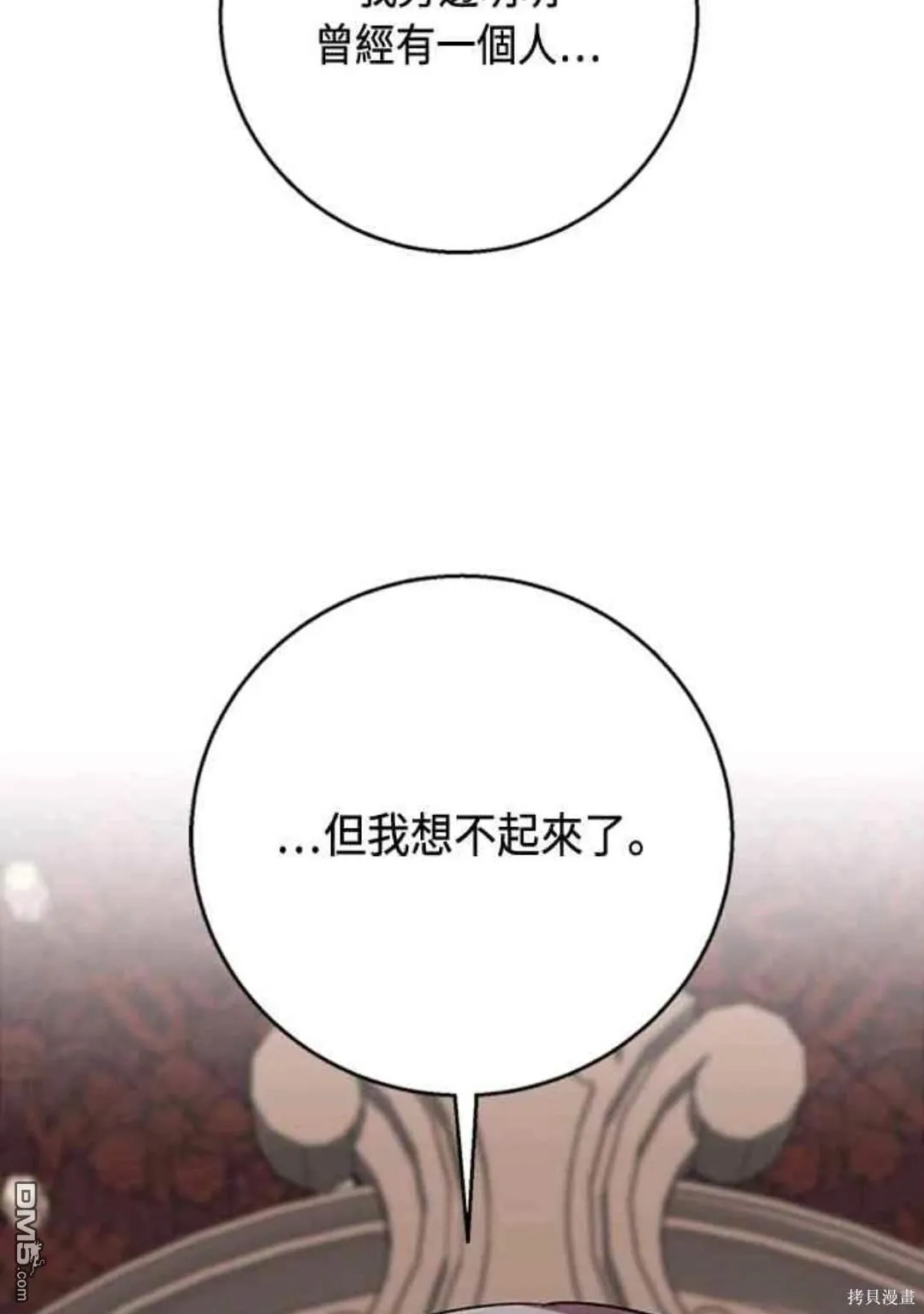 第97话 第48页