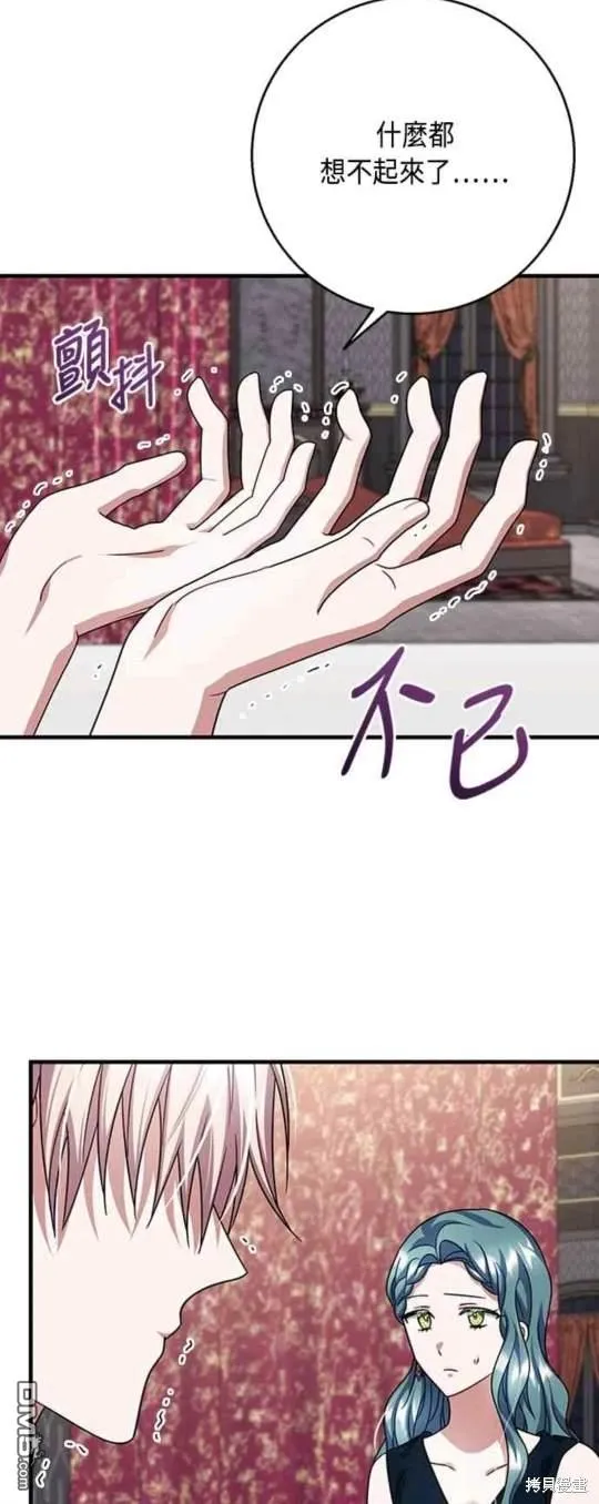 第98话 第2页