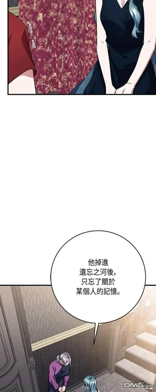 第98话 第3页