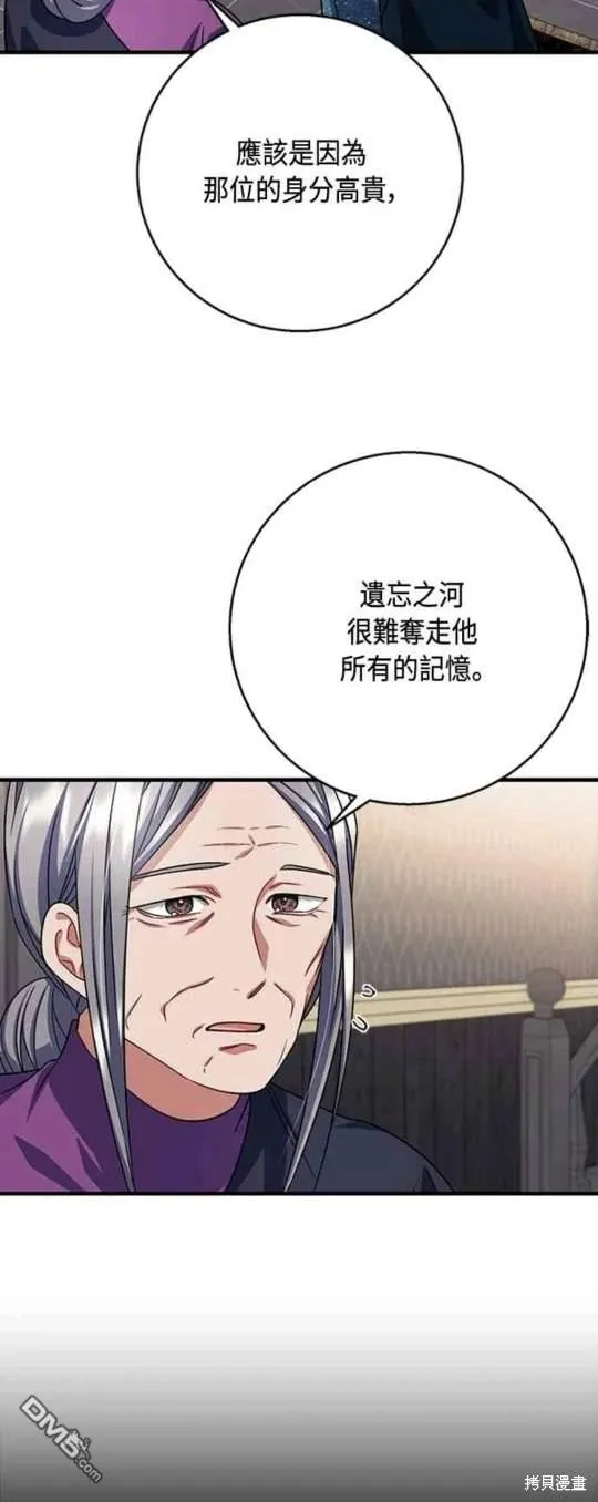 第98话 第5页