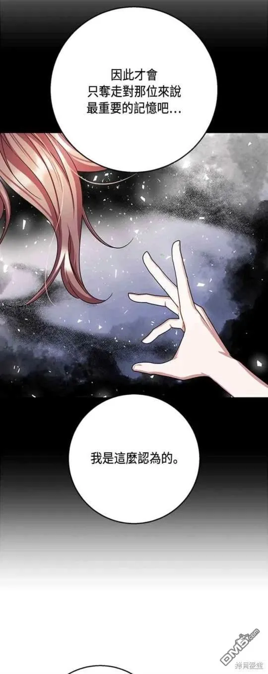 第98话 第6页