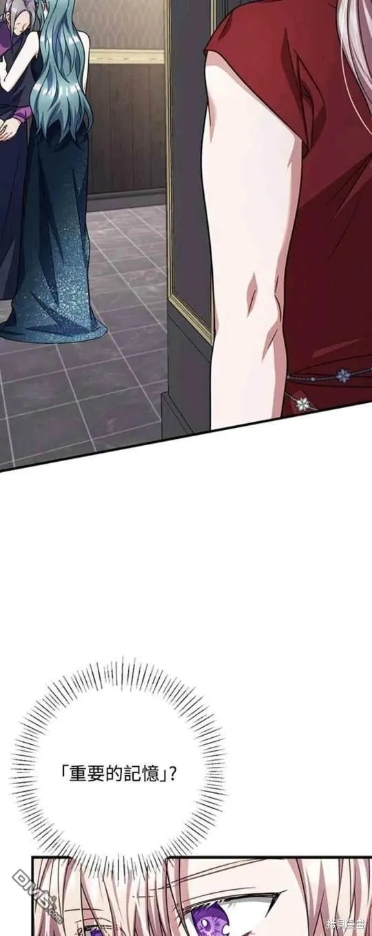 第98话 第8页