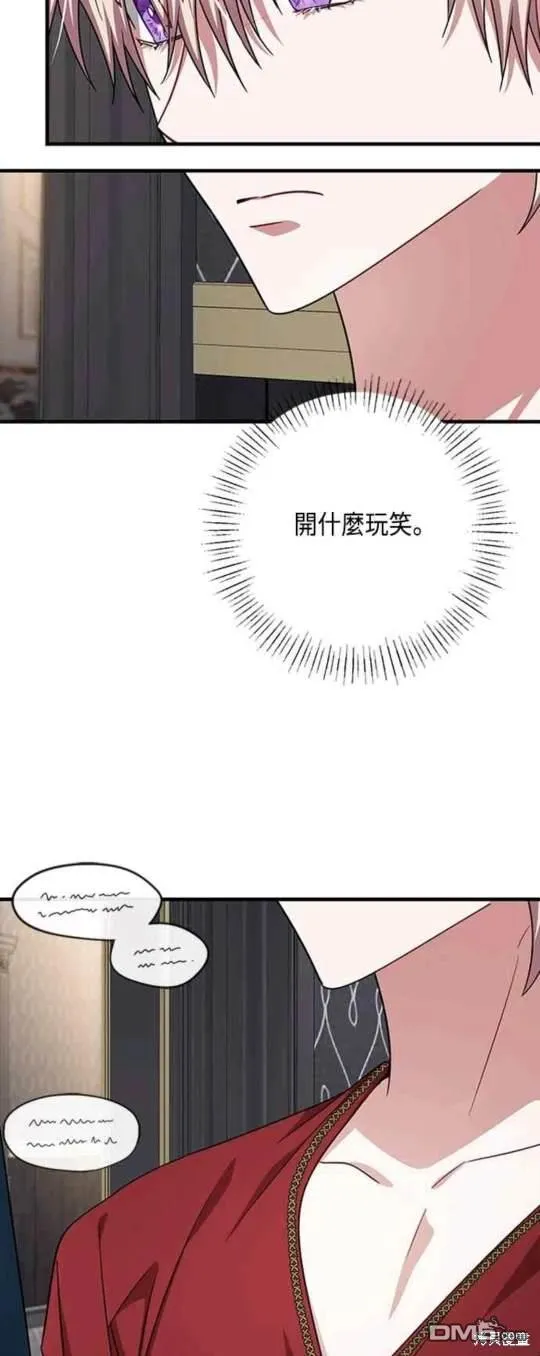 第98话 第9页