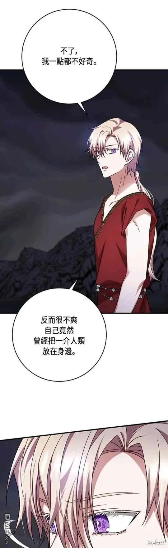 第98话 第13页