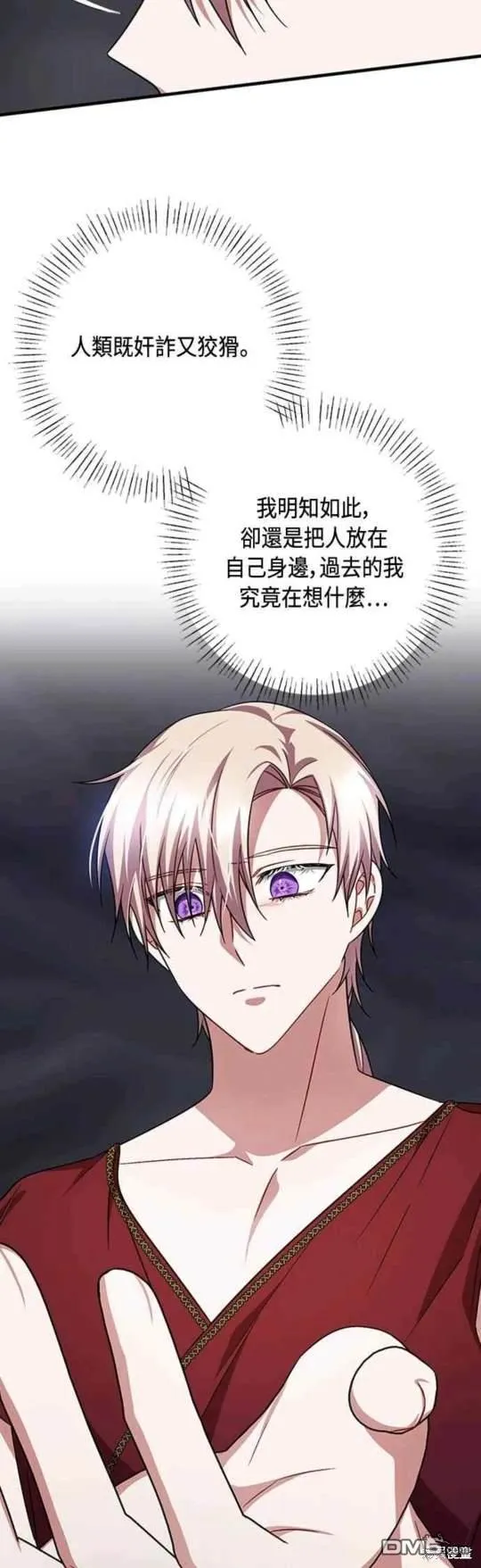 第98话 第14页