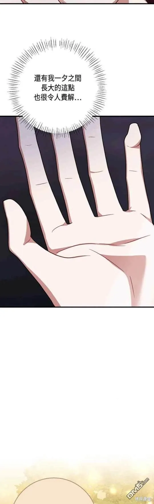 第98话 第15页