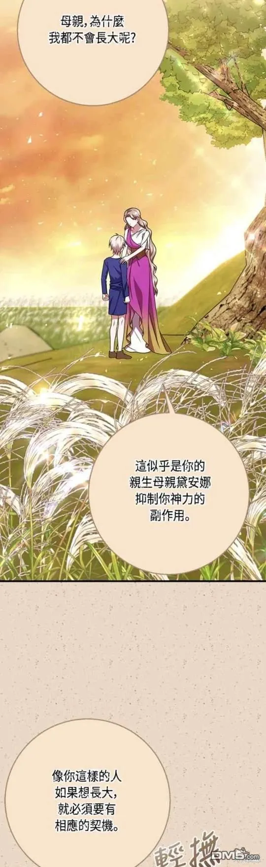 第98话 第16页