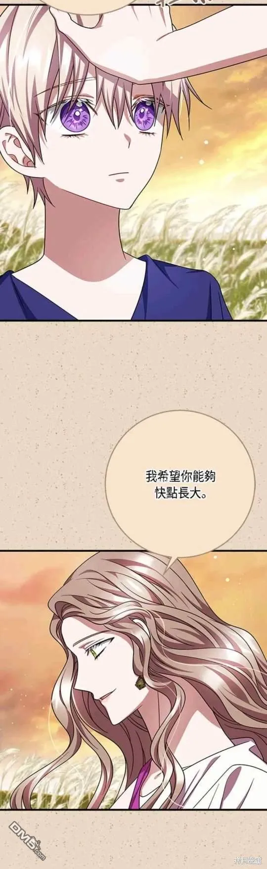 第98话 第17页