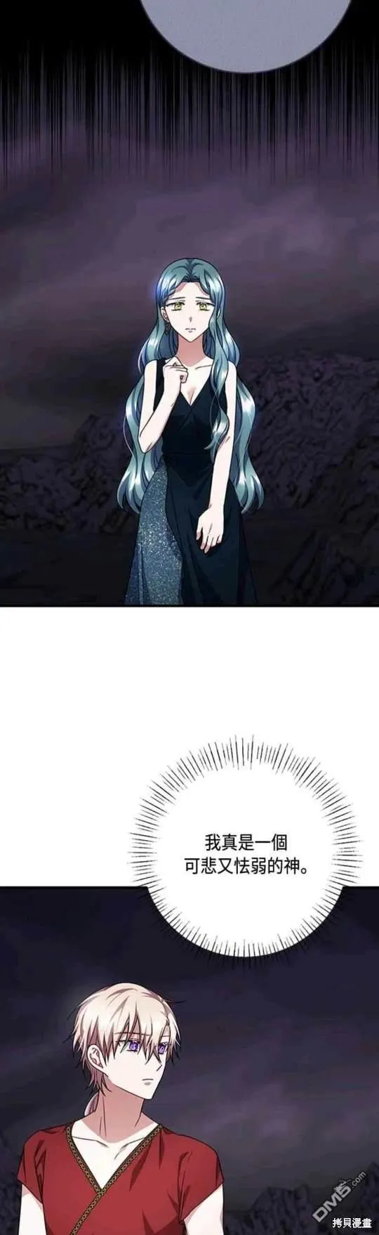 第98话 第19页