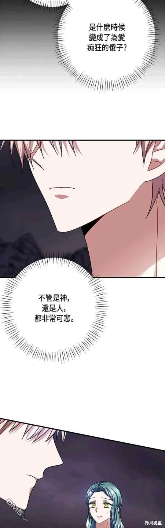 第98话 第23页