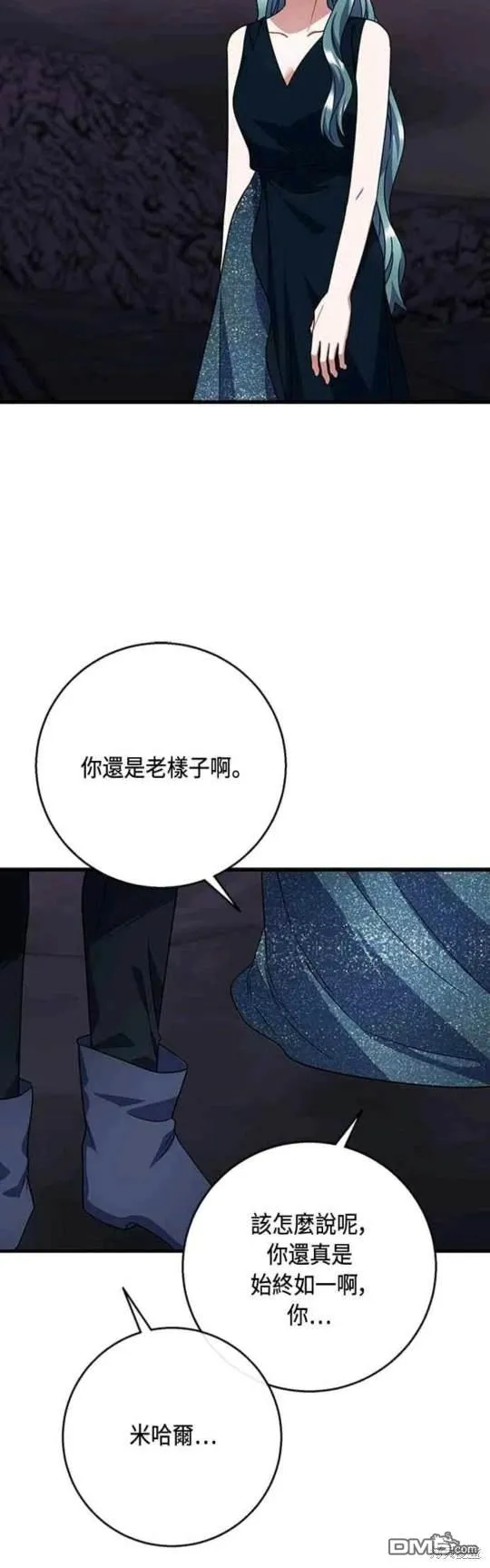 第98话 第24页