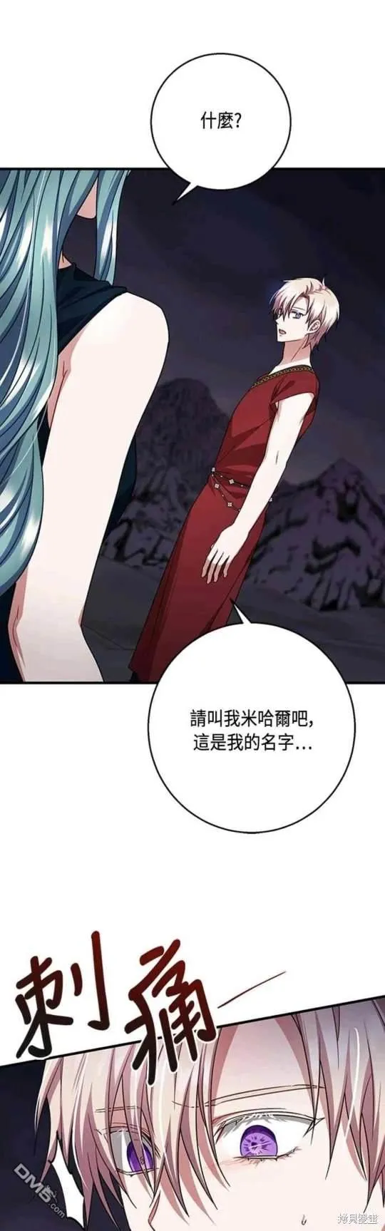 第98话 第25页