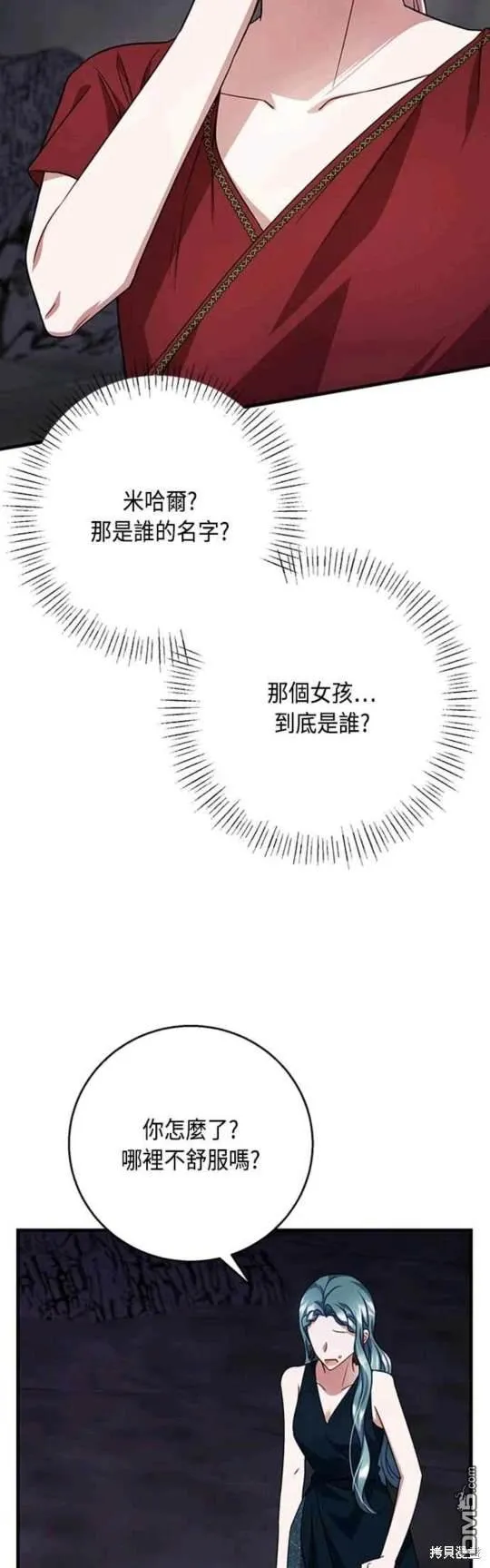 第98话 第28页
