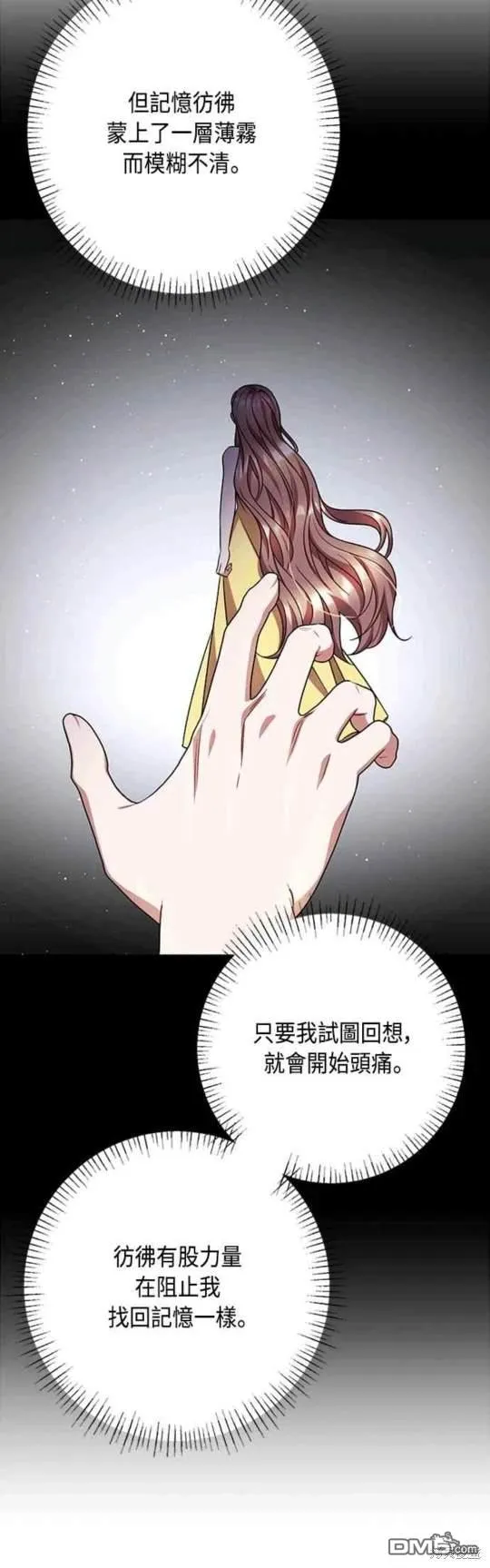 第98话 第30页