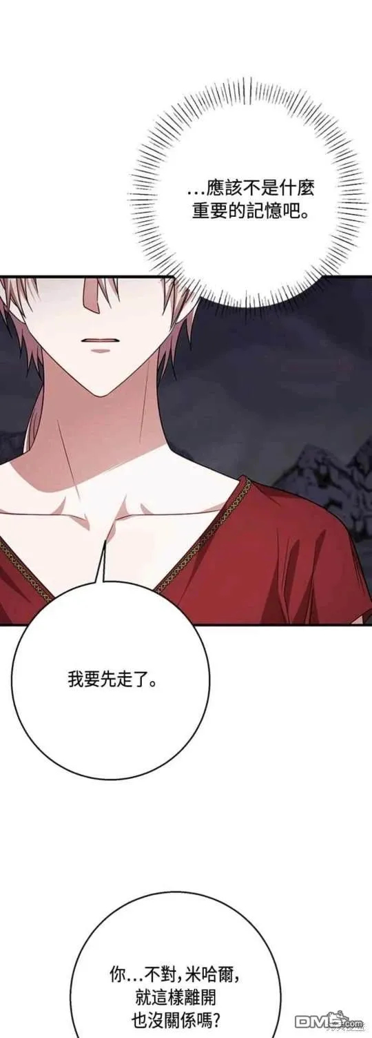 第98话 第31页