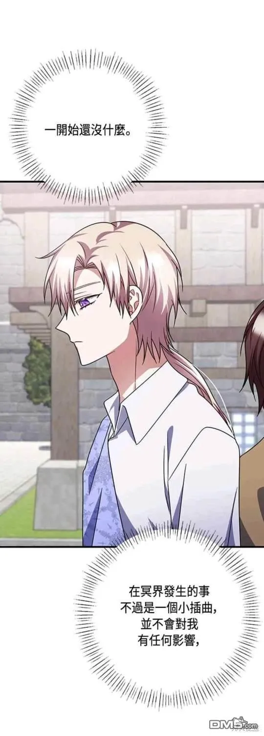 第98话 第35页