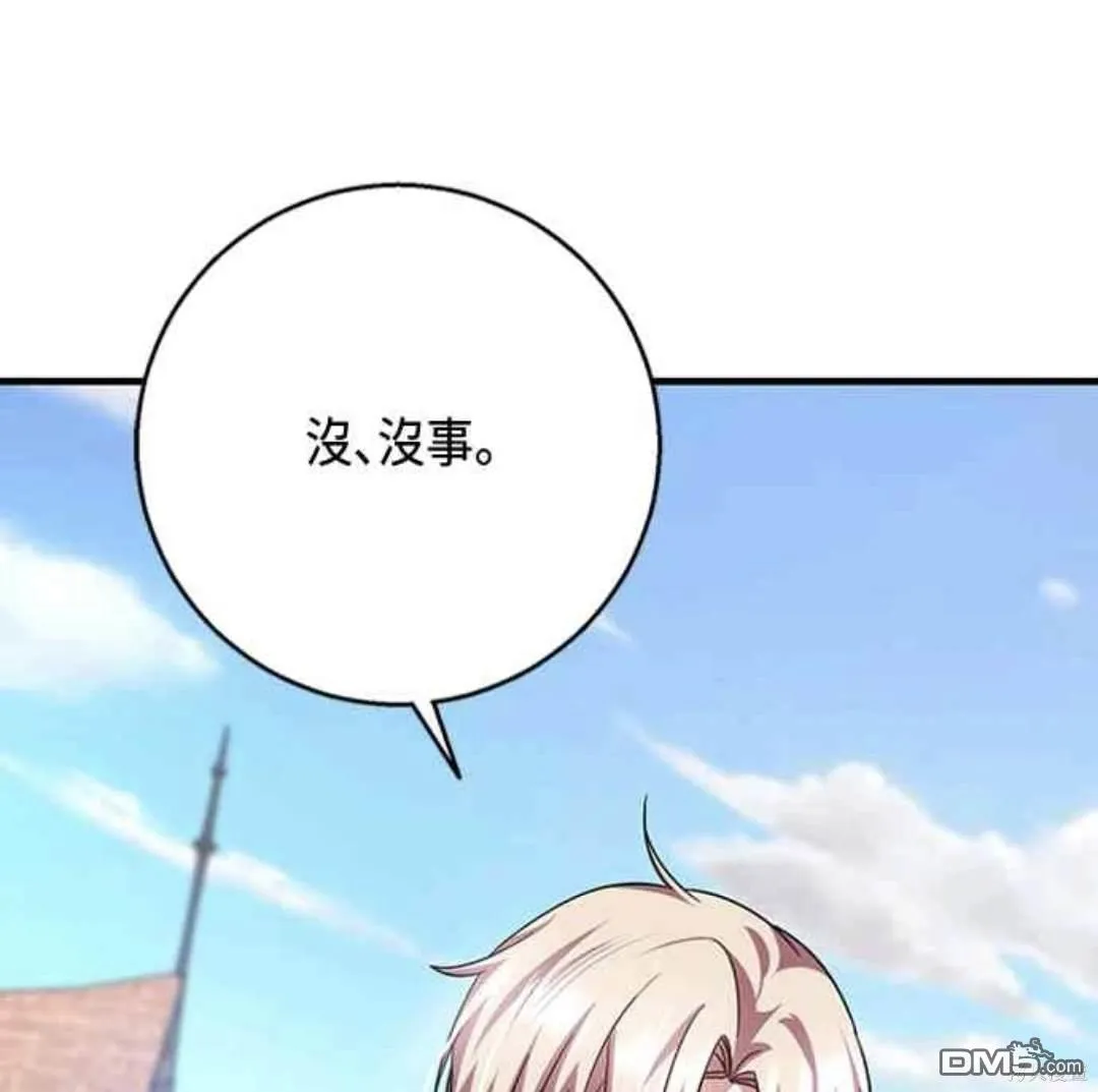 第98话 第41页