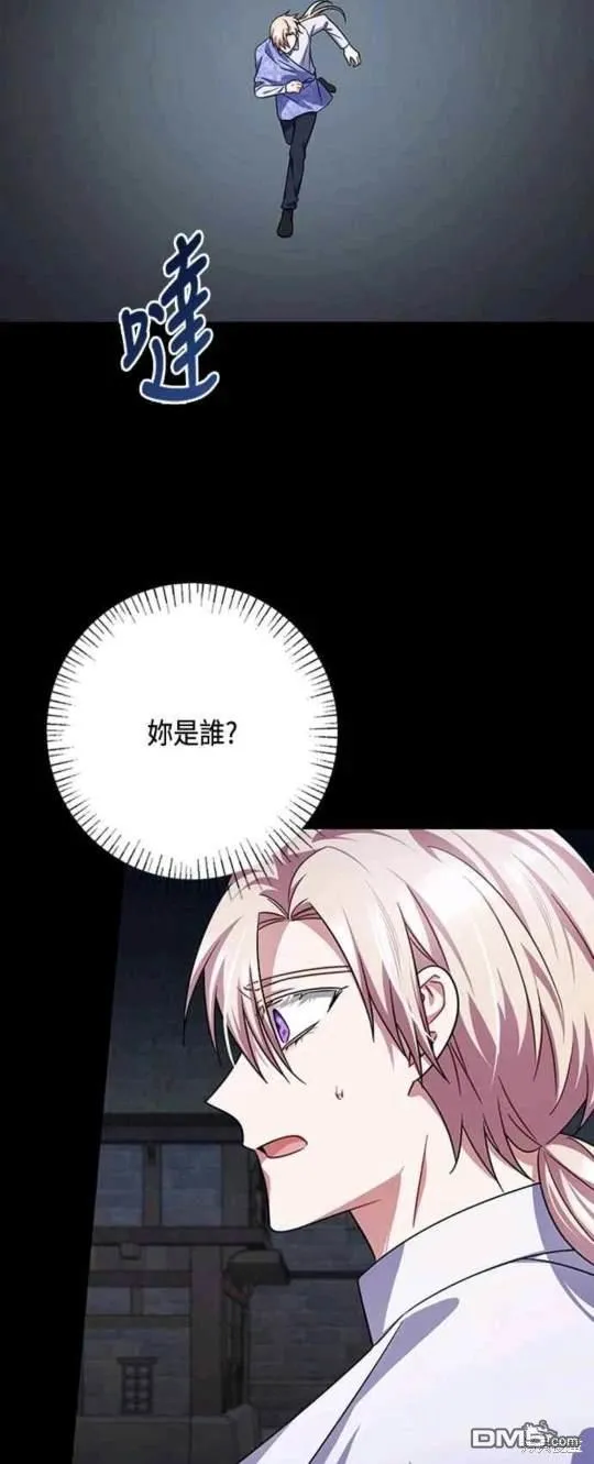 第99话 第2页