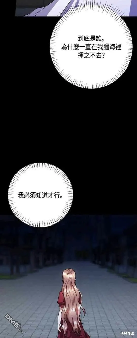 第99话 第3页