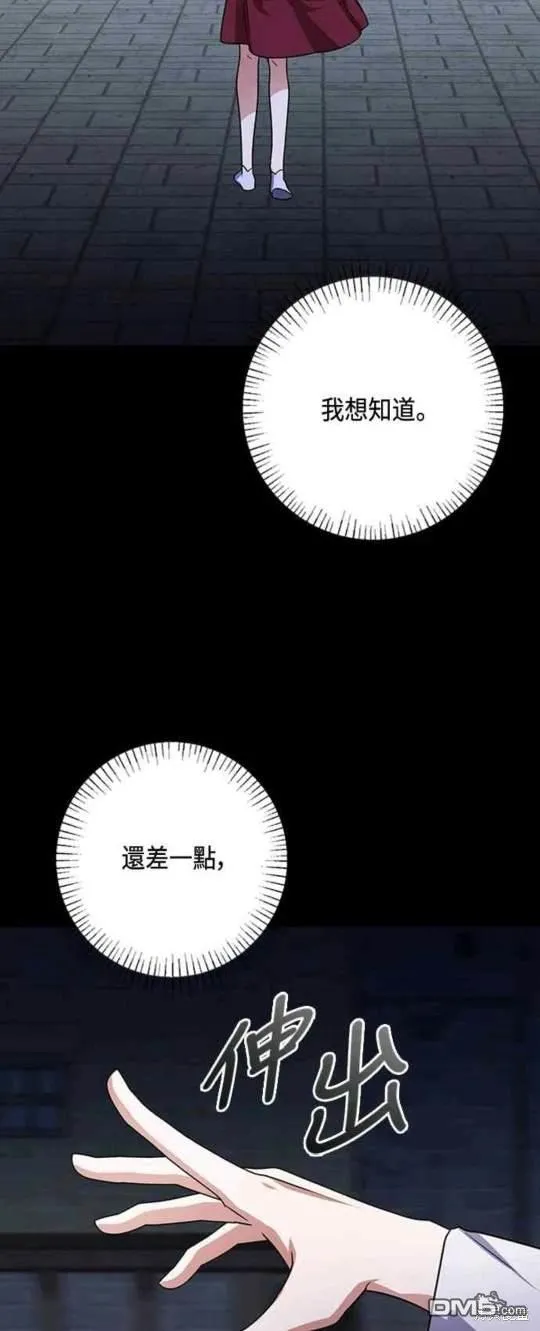 第99话 第4页