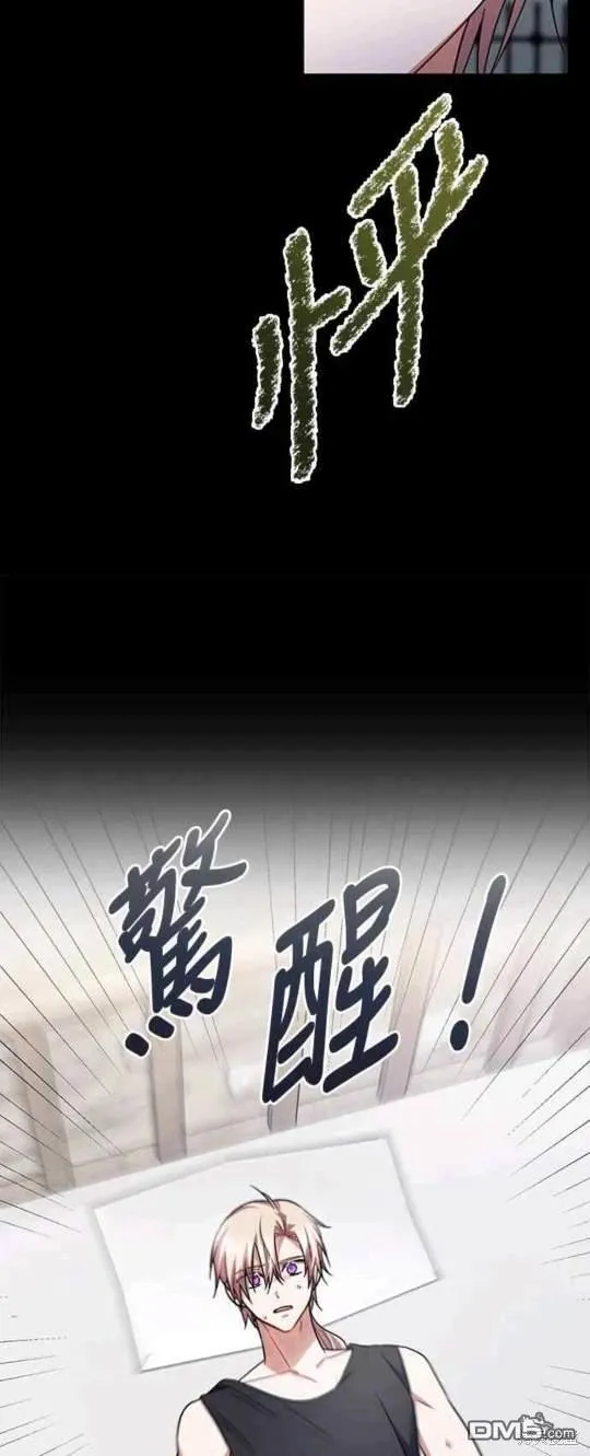 第99话 第8页