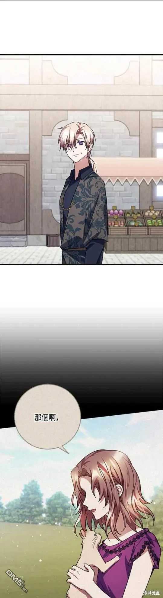 第99话 第21页