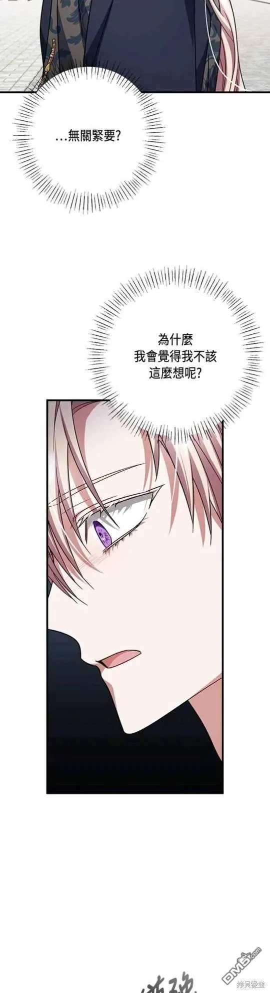 第99话 第24页