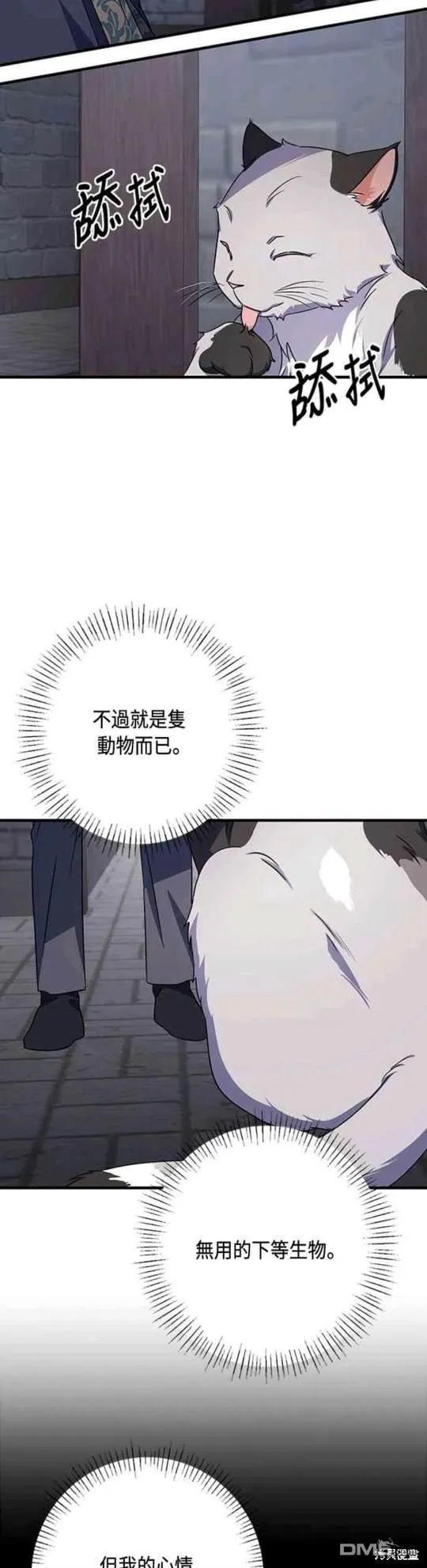 第99话 第27页