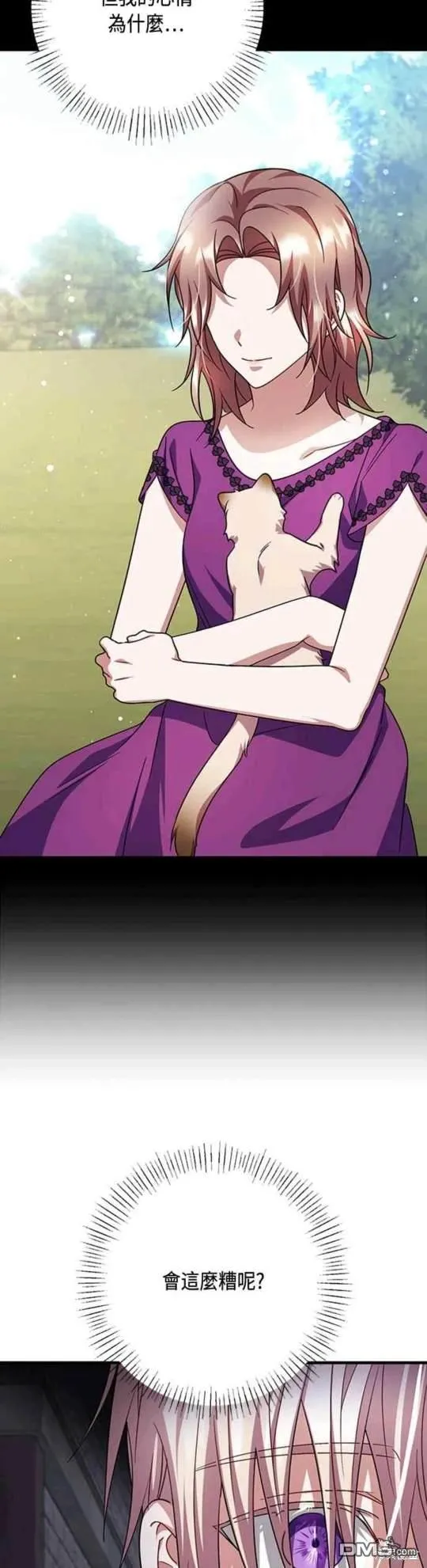 第99话 第28页