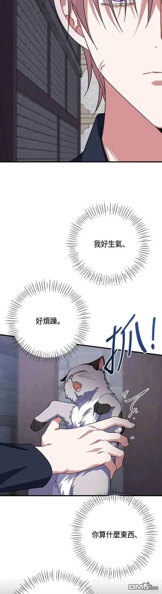 第99话 第29页