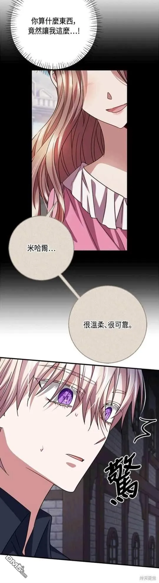 第99话 第30页