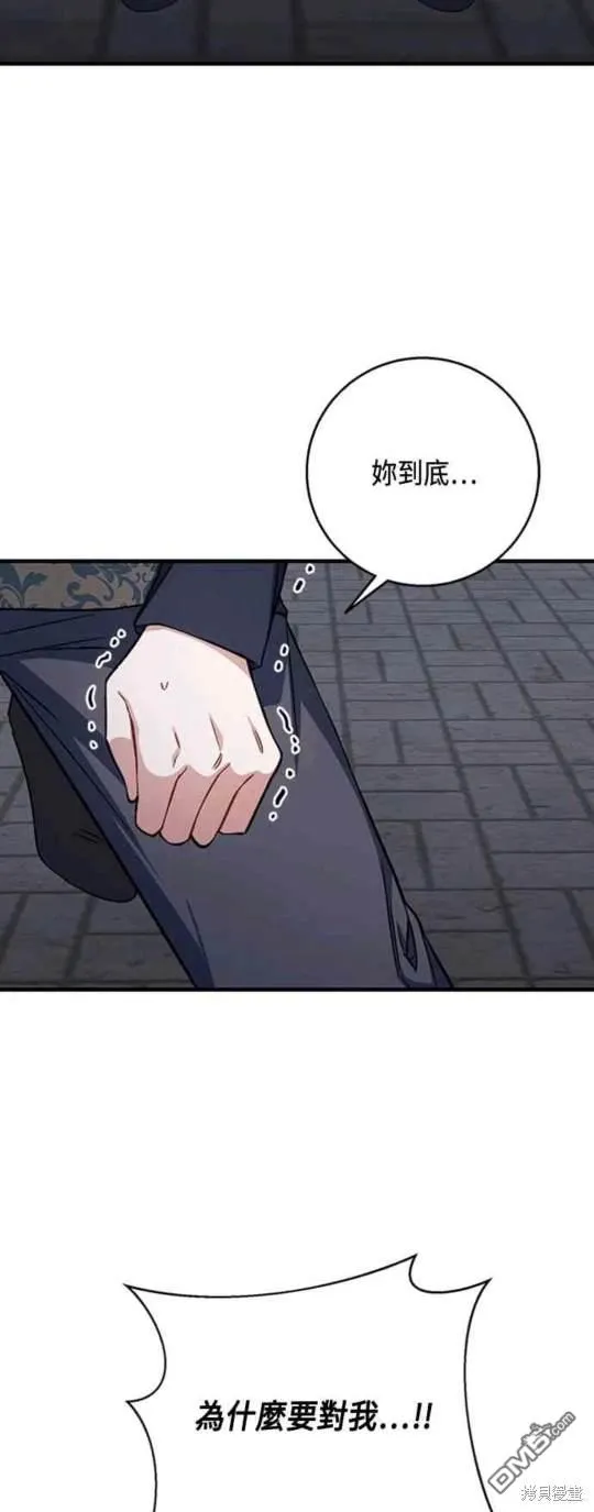 第99话 第36页