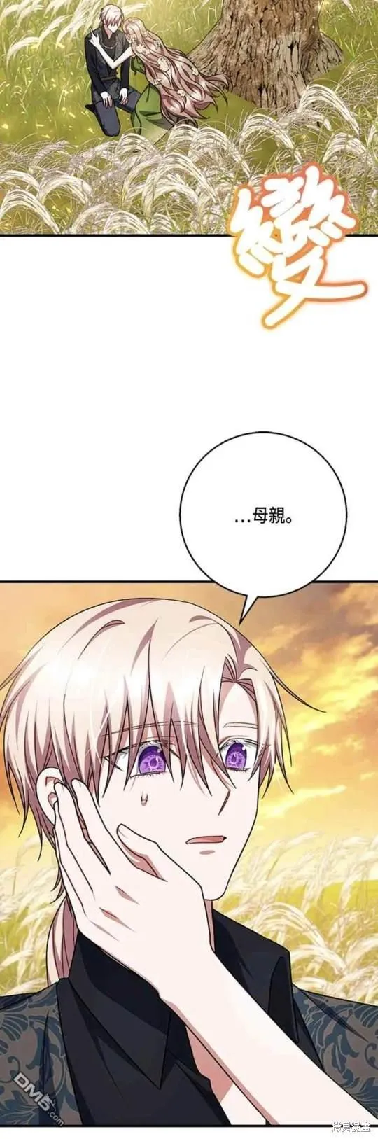 第100话 第2页
