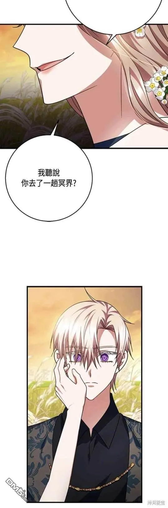 第100话 第4页
