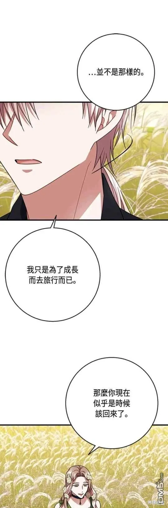 第100话 第5页