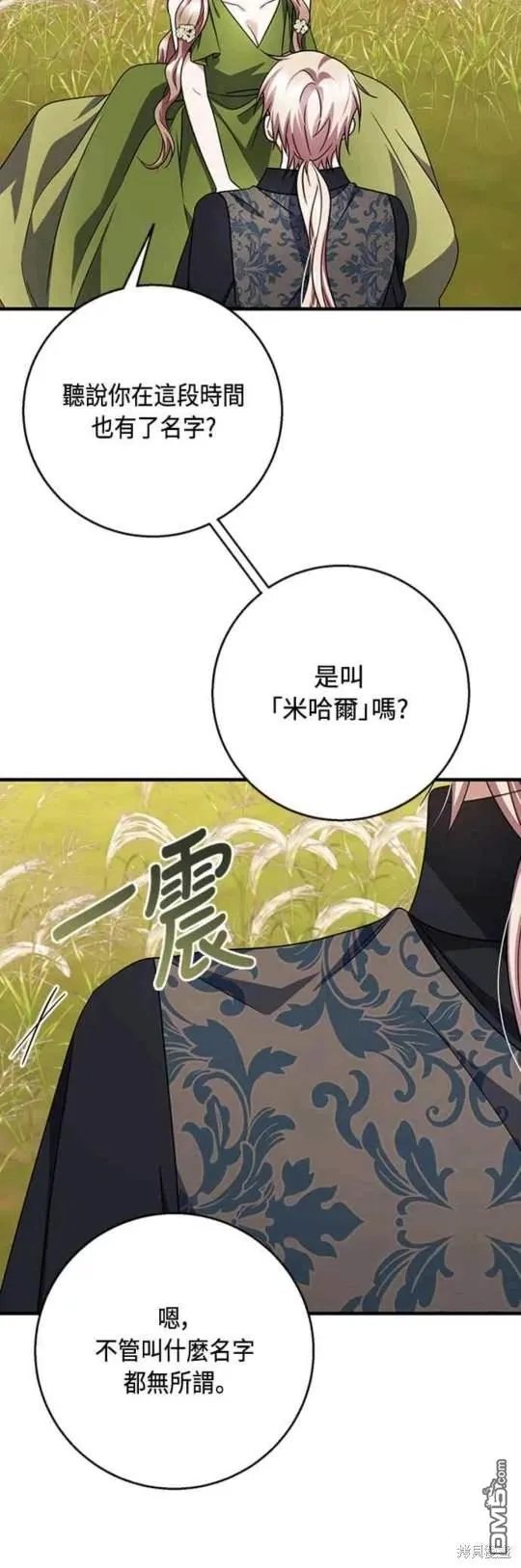 第100话 第6页
