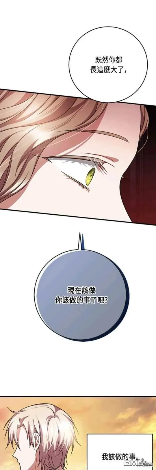 第100话 第7页