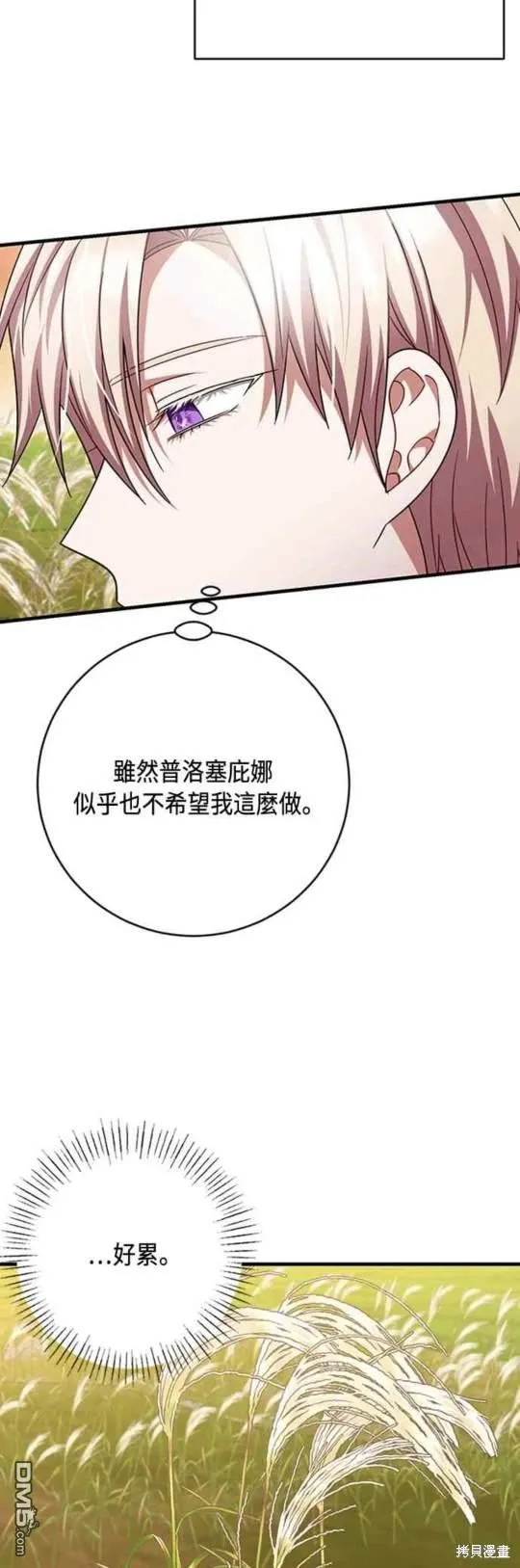 第100话 第9页