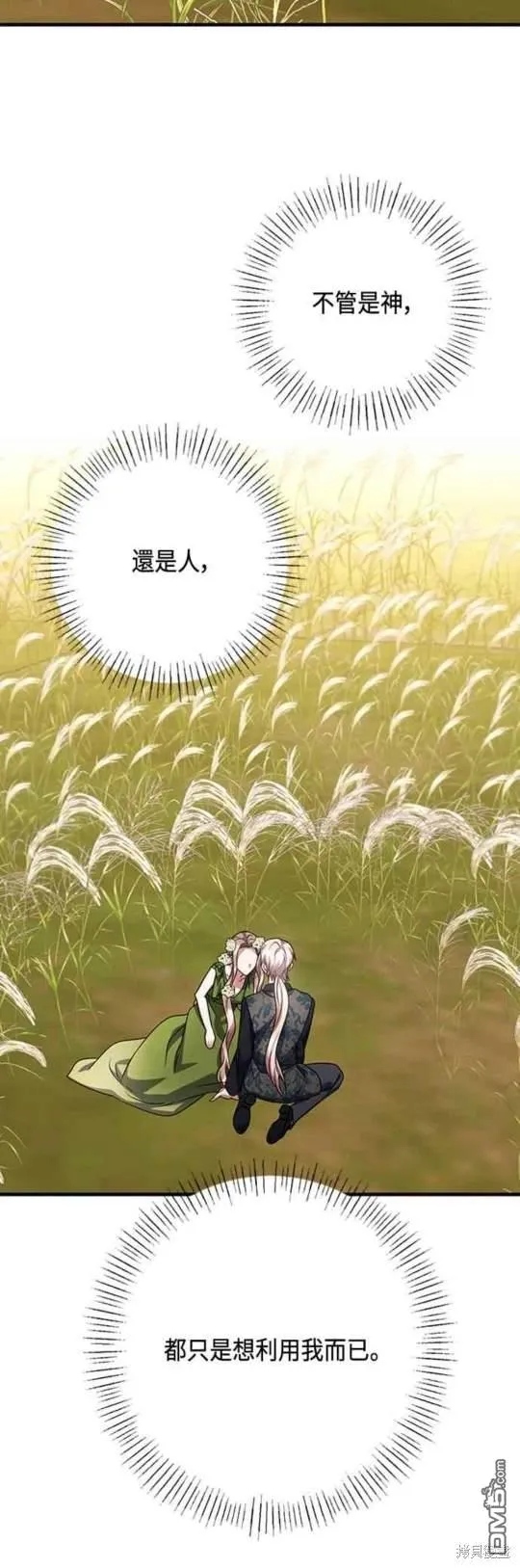 第100话 第10页