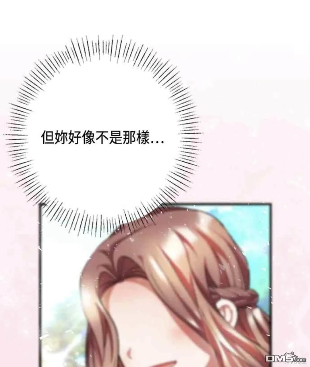 第100话 第11页
