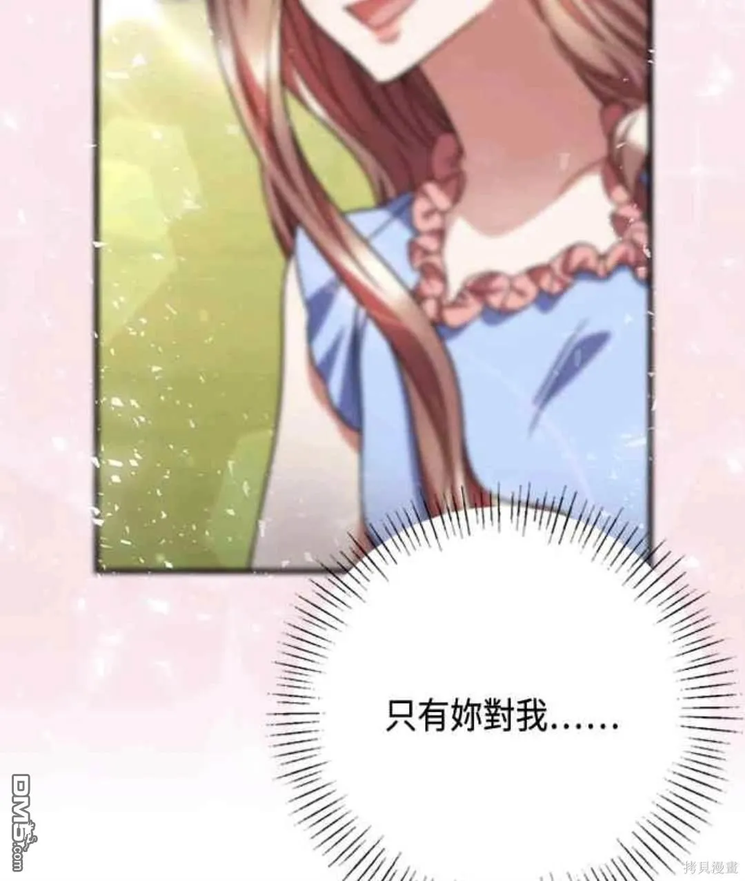 第100话 第12页