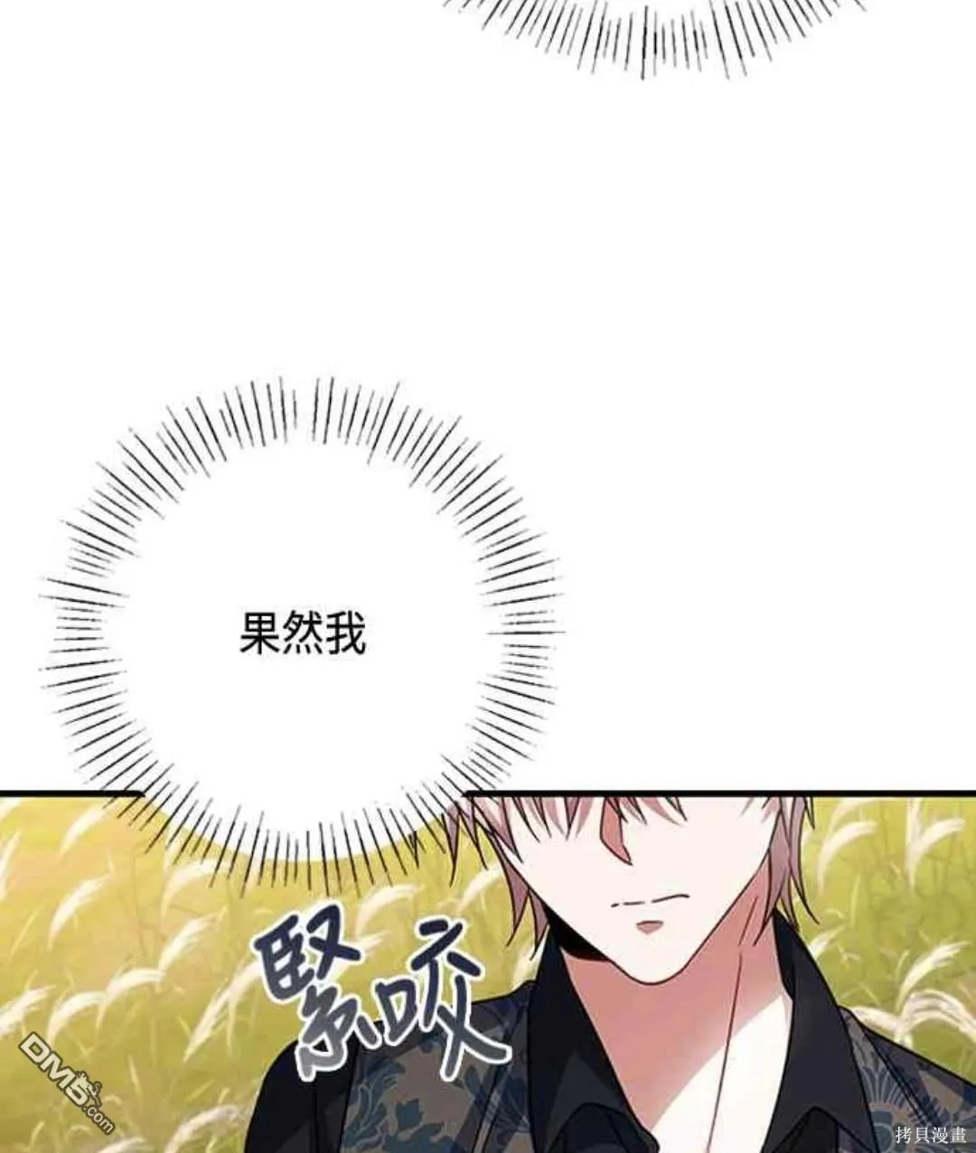 第100话 第13页