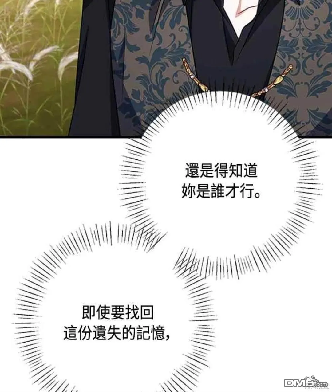 第100话 第14页