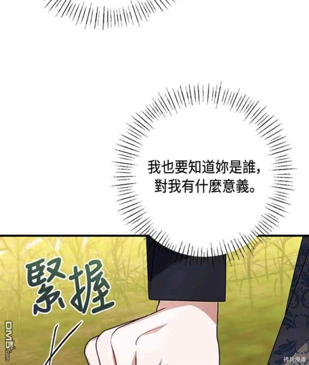 第100话 第15页