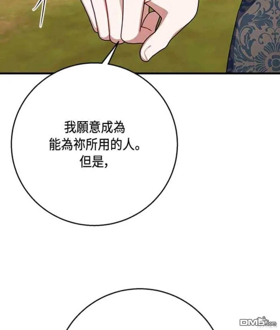 第100话 第16页