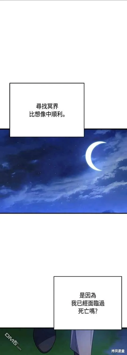 第100话 第19页